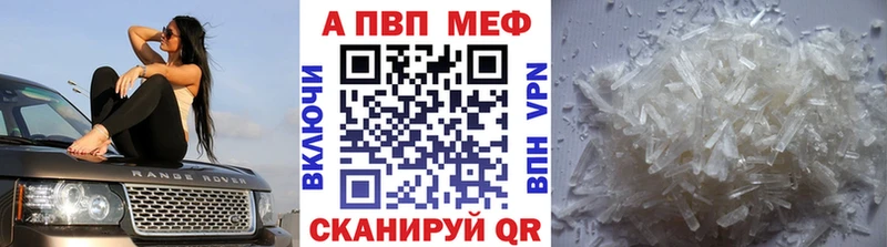 A PVP кристаллы  Санкт-Петербург 