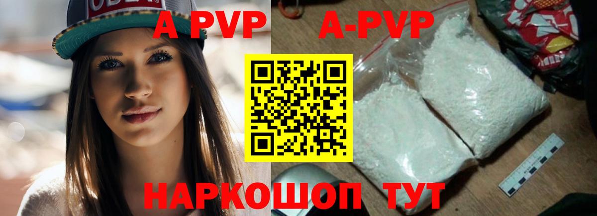 Alfa_PVP VHQ  Альфа ПВП  Санкт-Петербург  Вход с VPN  A PVP Соль  Alpha-PVP Соль 