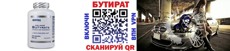 БУТИРАТ Butirat  наркотики  ссылка на мегу маркетплейс  Санкт-Петербург 