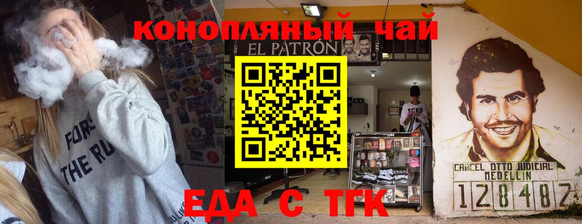 Санкт-Петербург  Печенье с ТГК конопля  Вход с VPN 