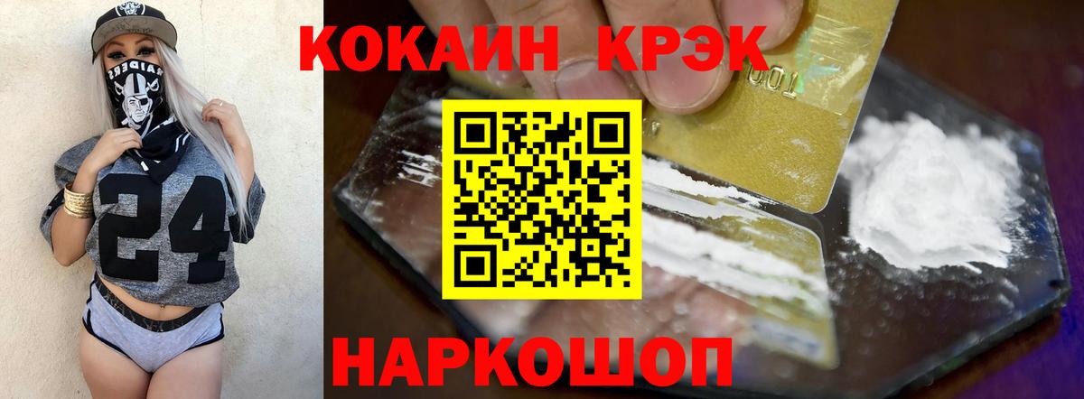 COCAIN FishScale  Кокаин  Санкт-Петербург  где купить   Вход с VPN  Cocaine FishScale 