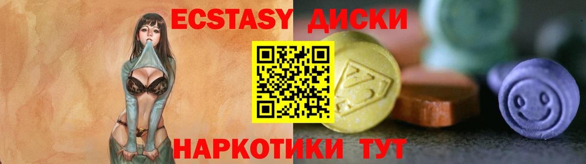 Санкт-Петербург  ЭКСТАЗИ  Вход с VPN  даркнет наркотические препараты  Экстази Philipp Plein  ЭКСТАЗИ mix 