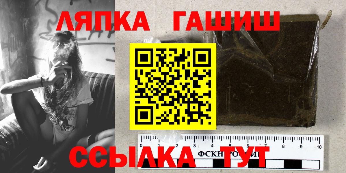 купить закладку  ГАШ гашик  Вход с VPN  Санкт-Петербург  ГАШИШ 40% ТГК 