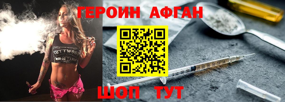 Героин гречка  ГЕРОИН  Санкт-Петербург  Вход с VPN 