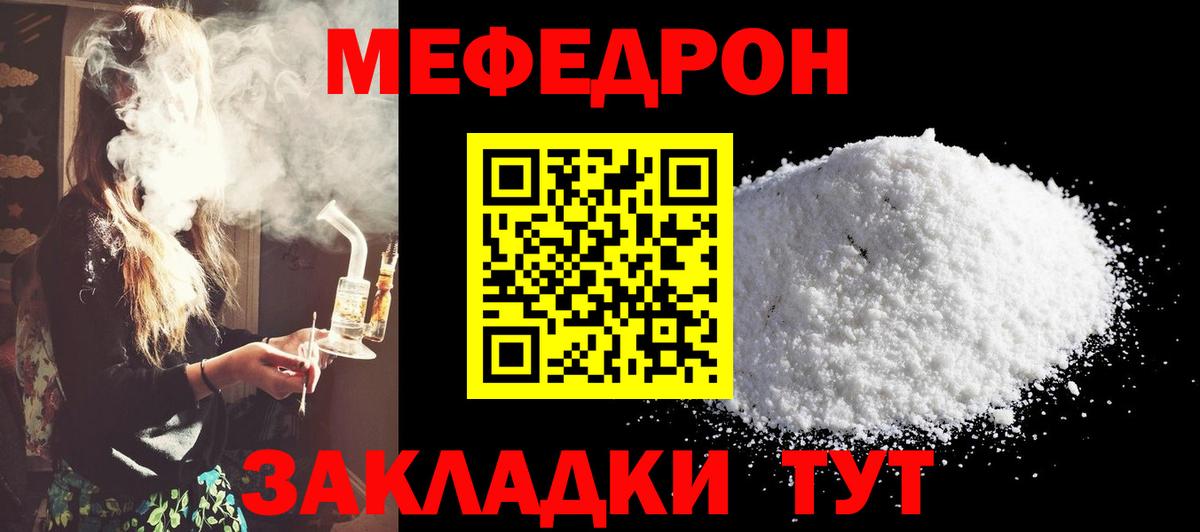 Мефедрон 4 MMC  Вход с VPN  Санкт-Петербург  МЕФ mephedrone 
