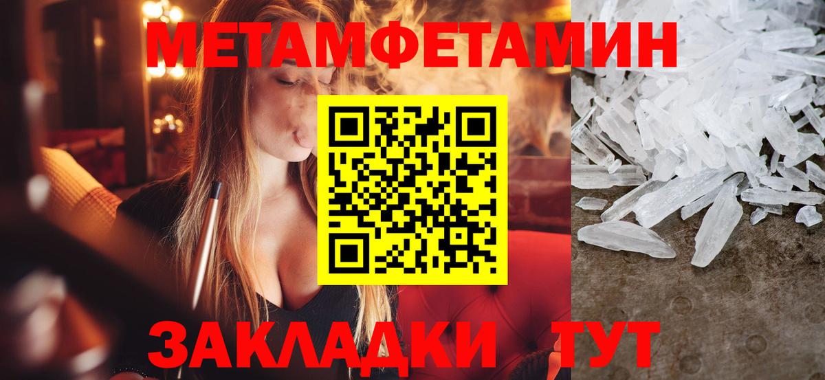 Метамфетамин кристалл Санкт-Петербург