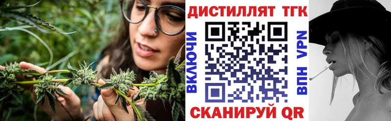 Дистиллят ТГК концентрат  Санкт-Петербург 