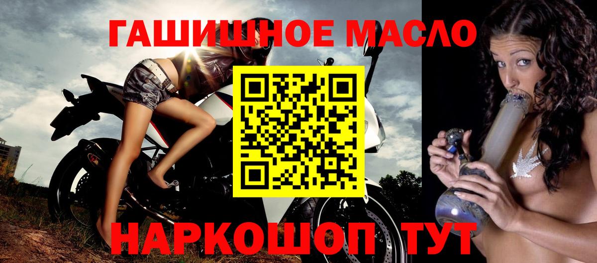 ТГК гашишное масло Санкт-Петербург